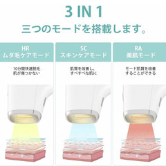 ✨🟢【新品未使用】IPL光脱毛器 サファイア冷感｜冷却機能付き・VIO対応・50万発照射・男女兼用｜家庭用脱毛器の画像