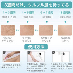 ✨🟢【新品未使用】IPL光脱毛器 サファイア冷感｜冷却機能付き・VIO対応・50万発照射・男女兼用｜家庭用脱毛器の画像