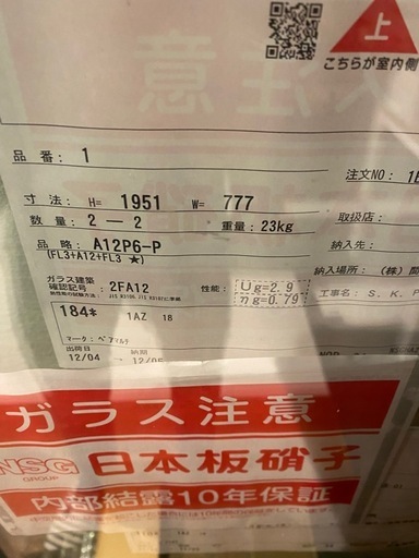 ペアガラス 内窓　断熱窓