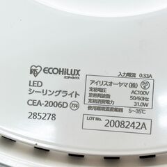【ドリーム池田店♪ジモティ割対象品】エコハイラックス　～6畳用シーリングライト　CEA-2006D　リモコン付き【99680000038162】の画像