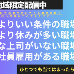 【住む所に困っている方】【所持金ゼロOK】【今すぐ働きたい方】待機寮あり／仕事決まるまでサポートの画像