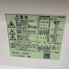 【ドリーム川西店御来店限定】☆ジモティー見たよ♪割引☆パナソニック　2ドア冷蔵庫　2022クリーニング済み 【2125560000042544】の画像