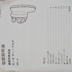 未使用✨ヤーマンの家庭用美容器「ミーゼ ディープコア (MS-10)」の画像