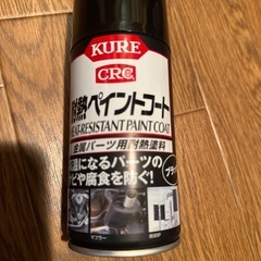 シャシーコートの画像