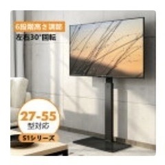 テレビスタンド27〜55型対応 震度7耐震　首振り機能付きの画像