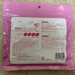 オールインワンコットンシート50Pの画像