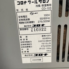 冷風機　冷風扇　
の画像