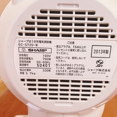 2013年製 SHARP掃除機　の画像