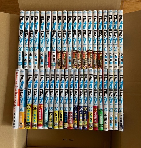アオアシ全巻セット
