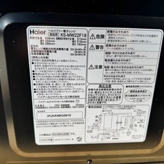 美品　ハイアール　ヘルツフリー電子レンジ　KS-MW22F18 2022年製　ブラックの画像