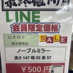 🌻2025/12/28ビッグワンセール開催🌻 【ノーブルミラー】500円　18-184の画像