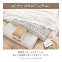 【未使用保管品】布団乾燥機 アイリスオーヤマ fk-d1-noの画像