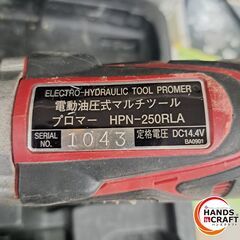 ✨DAIA　中古　HPN-250RLA　電動 油圧式 マルチツール　プロマー　充電器＋バッテリー×2✨うるま市田場✨の画像