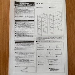 レンジラックの画像