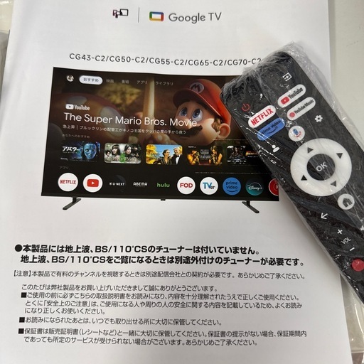 FPD 43インチ チューナーレステレビ4K