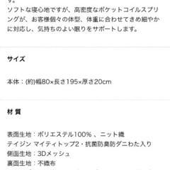 neruco セミシングルマットレス　2枚の画像