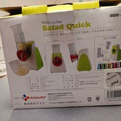 フードカッターの画像