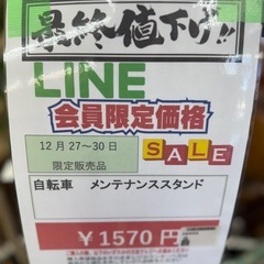 🌻2025/12/27〜30日までビッグワンセール開催🌻 【メンテナンススタンド】1570円　18-185の画像