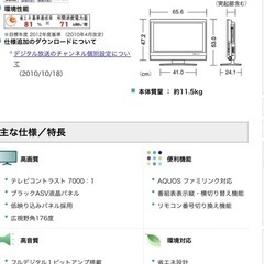 液晶テレビの画像