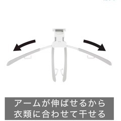 【美品】ニトリワンタッチ取り込みスライドアーム8連ハンガー　　の画像