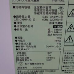 yselect　REFAGE 226L 2ドア 冷凍冷蔵庫　YRZ-F23L　2023年製　中古の画像