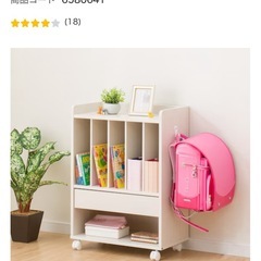 ランドセルラックの画像