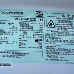 アクア　ノンフロン冷凍冷蔵庫　AQR-14P（DS）　135L　2023年製　の画像