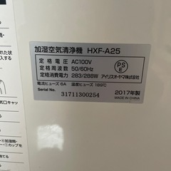 加湿器空気清浄機の画像