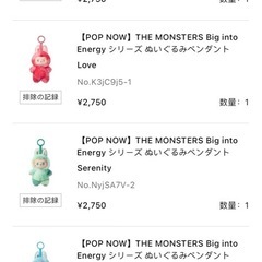 ラブブ　Big into Energy ぬいぐるみ 　の画像