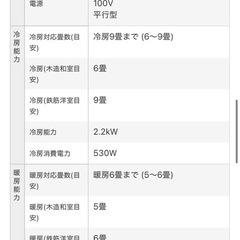 ❗️1月16日限定❗️エアコン6畳の画像