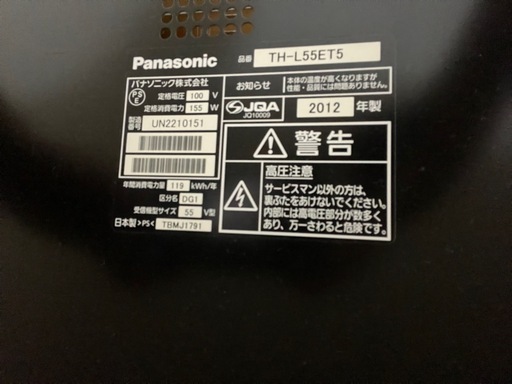 Panasonic TH-L55ET5 55インチ液晶テレビ