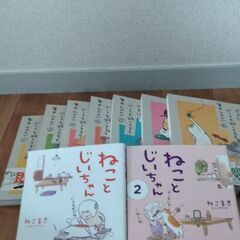 犬と猫どっちも飼ってると毎日楽しい、ねことじいちゃんの画像