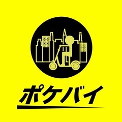 【🤩２名限定🤩】夜間のドライバー募集の画像