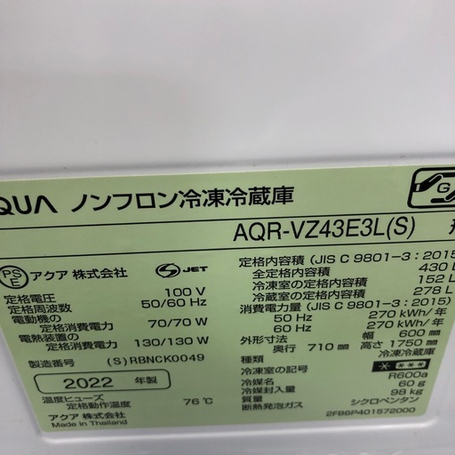 【ドリーム川西店御来店限定】 ☆ジモティー見たよ♪割引☆アクア　4ドア冷蔵庫　2022　クリーニング済み【99560000042547】