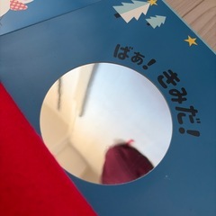 クリスマス　いないいないばあばあ！　絵本の画像