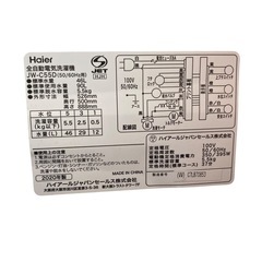 【ジ1226-11】年末セール❗️今だけ大特価‼️ハイアール 全自動電気洗濯機 JW-C55D 5.5kg 2020年製の画像