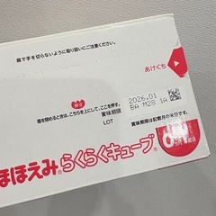 ほほえみらくらくキューブ　30袋　新品未開封の画像