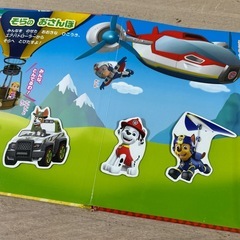【引渡し決定】パウパトロールマグネット絵本の画像