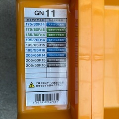 美品　タイヤチェーン　の画像