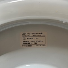 シーリングライト　ニトリ　2個セットの画像