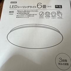 シーリングライト　ニトリ　2個セットの画像