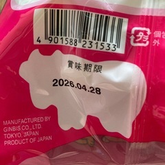 ギンビス たべっ子どうぶつ ビスケットの画像