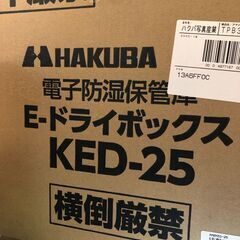 【ジャングルジャングル石津店】ハクバ写真産業 HAKUBA 電子防湿保管庫 防湿庫 E-ドライボックス KED-25 カメラ保管 堺市 石津の画像