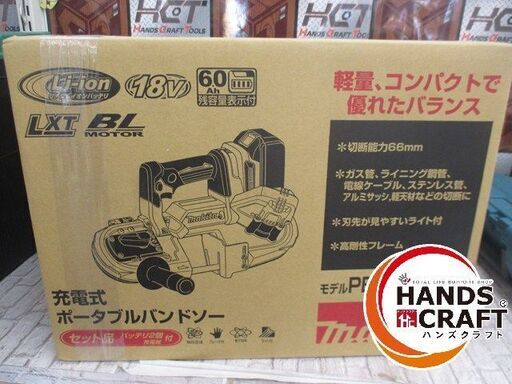 makita マキタ PB183DRGX ポータブルバンドソー 未使用 18V 6.0Ah バッテリー×2 充電器【ハンズクラフト宜野湾店】