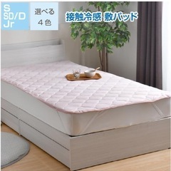 【新品】セミダブル120×205 敷パットの画像