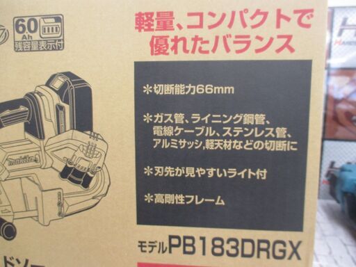makita マキタ PB183DRGX ポータブルバンドソー 未使用 18V 6.0Ah バッテリー×2 充電器【ハンズクラフト宜野湾店】