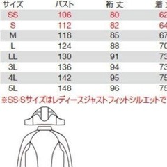 バートル防寒着の画像
