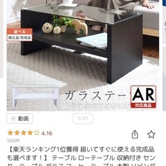 ガラステーブルの画像