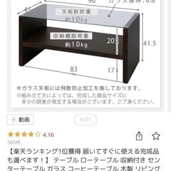 ガラステーブルの画像
