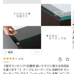 ガラステーブルの画像